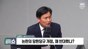 [정치쇼] 김영진 "'친명 레드팀'일 수도 아닐 수도&hellip;내가 '수박'? 토론해 보자"