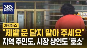 [자막뉴스] 지방 백화점