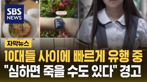 [자막뉴스] 물 단식