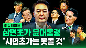 "지금 윤 대통령은 삼면초가, 한동훈까지 되면&hellip;" (feat. 박지원 의원) [스프]