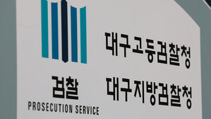 지적장애 여성과 혼인신고 뒤 전 재산 빼앗은 30대 구속기소