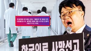 [영상] 뇌전증 전문 교수들도 "집단 휴진 불참" 선언&hellip;총파업 앞두고 내부 갈등 드러난 의료계