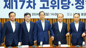 고위 당정대, 모레 저출생&middot;전력 수급 대책 논의