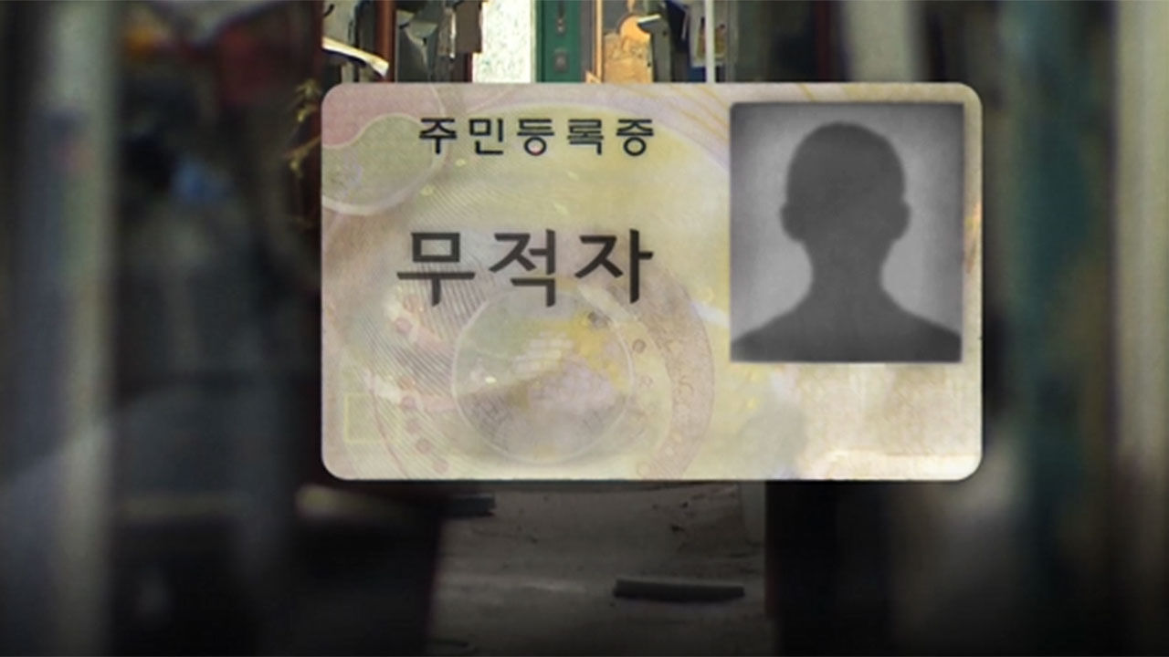 무적자