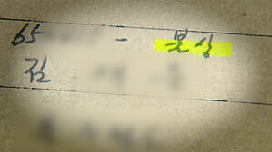 [취재파일-무적자①] 기록없는 자들을 위한 기록