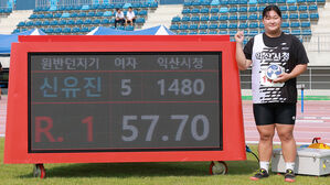 신유진, 육상 여자 원반던지기 한국 신기록&hellip;57ｍ70