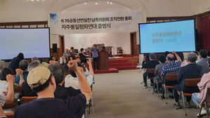 6&middot;15남측위, '평화연대'로 새 출발&hellip;북측위 해산으로 명칭 변경