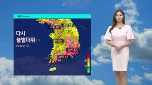 [날씨] 전국 낮 30도 이상 불볕더위&hellip;서울 30도 &middot; 밀양 33도