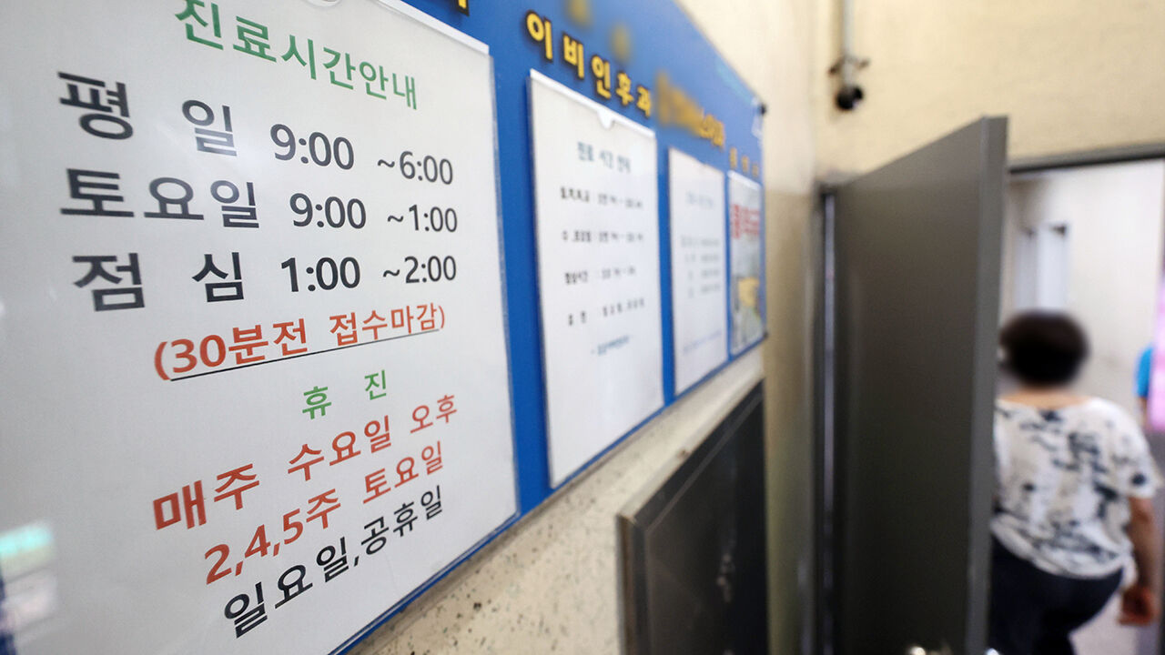 한 동네병원의 진료시간 안내문