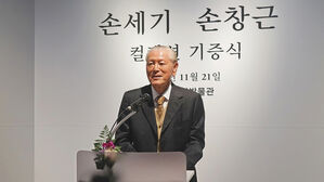 '세한도' 기증 손창근 씨, 향년 95세 일기로 별세
