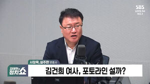 [정치쇼] 이재명 '언론은 검찰의 애완견' 발언 팩트체크해보니&hellip;
