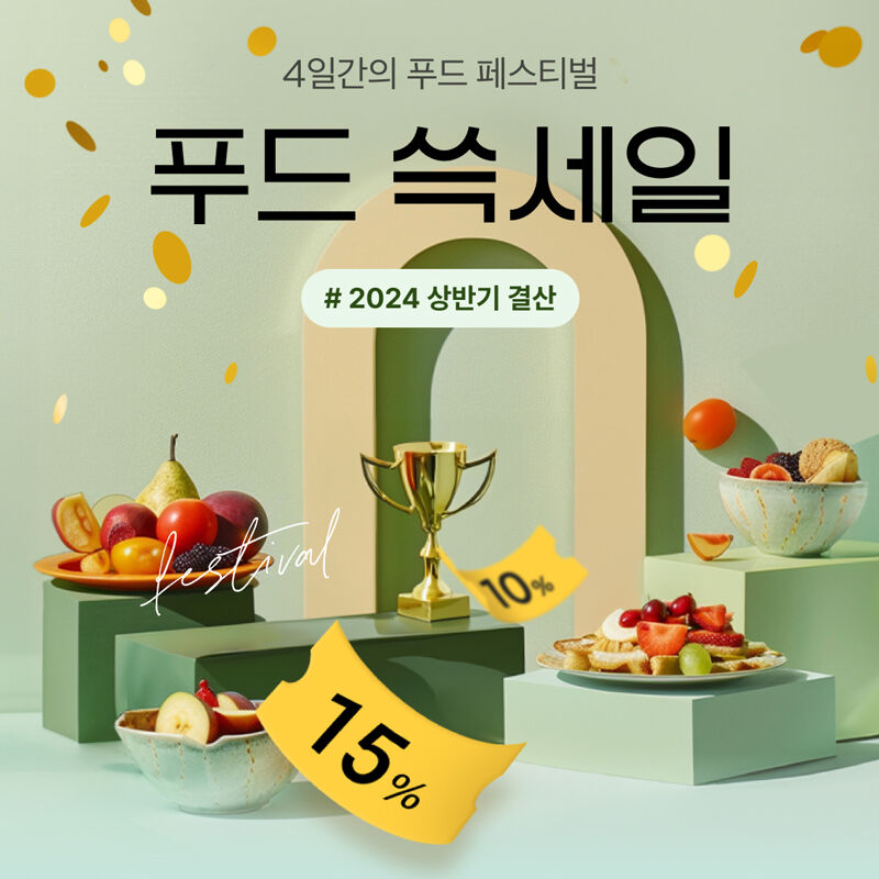 SSG닷컴 푸드 쓱세일 (사진=SSG닷컴 제공, 연합뉴스)