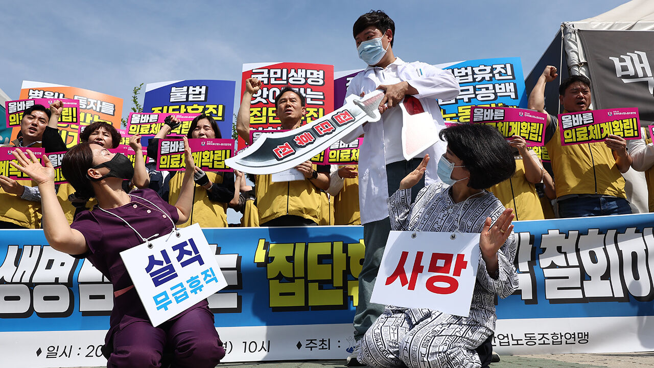 의사들의 집단휴진 규탄 퍼포먼스하는 의료노련 관계자들