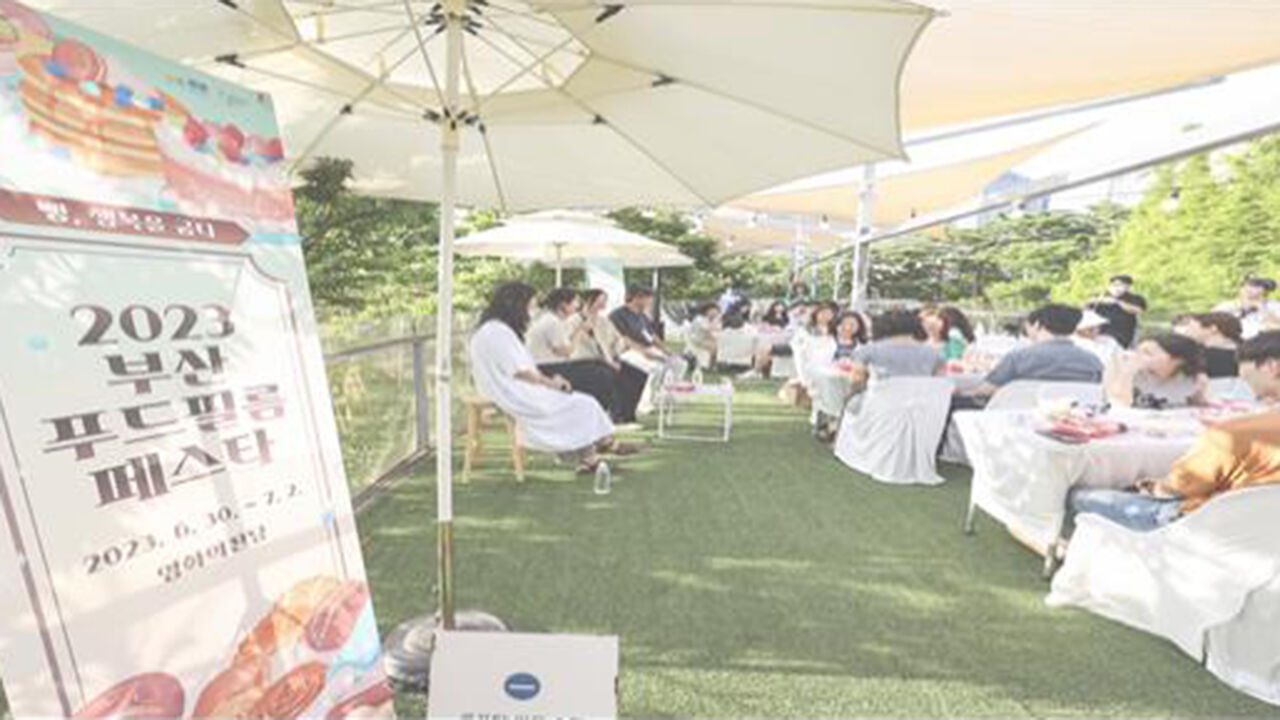 부산푸드필름페스타 (사진=부산시 제공, 연합뉴스)
