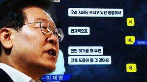 [영상] "얘기해주면 크게 도움될 것 같아요" 이재명 통화 파일 공개한 박정훈 의원&hellip;민주당 "초선이 검찰 나팔수?"