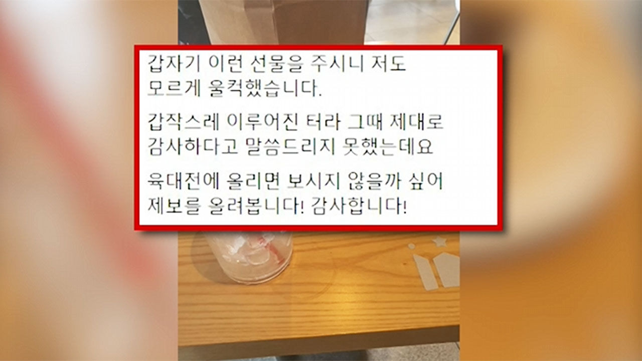 카페 들른 군인에게 케이크 선물한 여성
