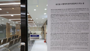 서울아산병원 "1주일 휴진 후 연장 결정"&hellip;무기한 휴진 빅5로 확산하나
