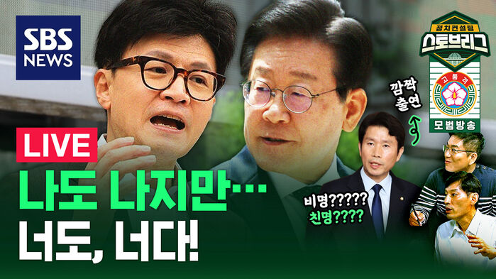 0618 스토브리그 썸네일