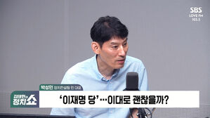 0618 정치쇼 박성민