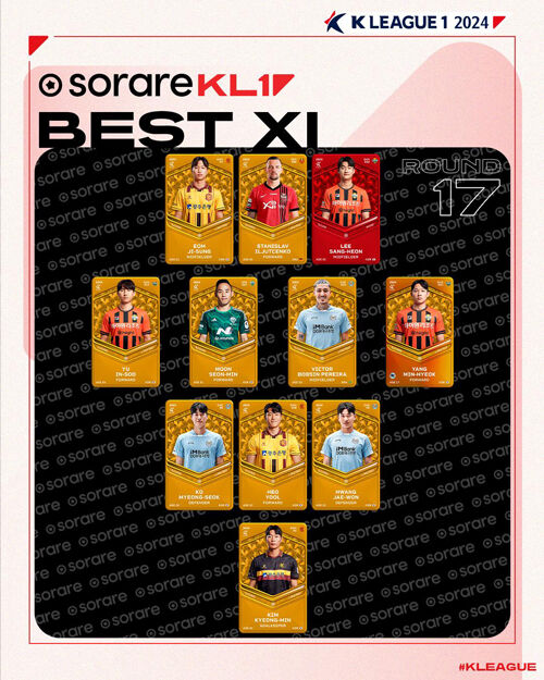 K리그1 17라운드 베스트 11