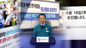 의협, 오늘 낮 '총궐기대회'…정부 "개원의에 업무개시명령"