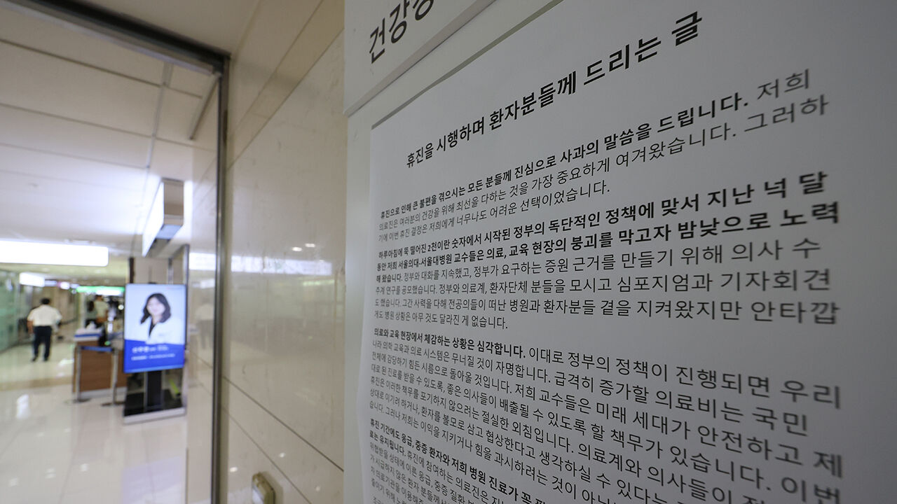 환자분들께 드리는 글 (사진=연합뉴스)