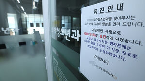 정부, 휴진율 50% 넘는 지역 4곳 현장조사…"후속 조치 진행"