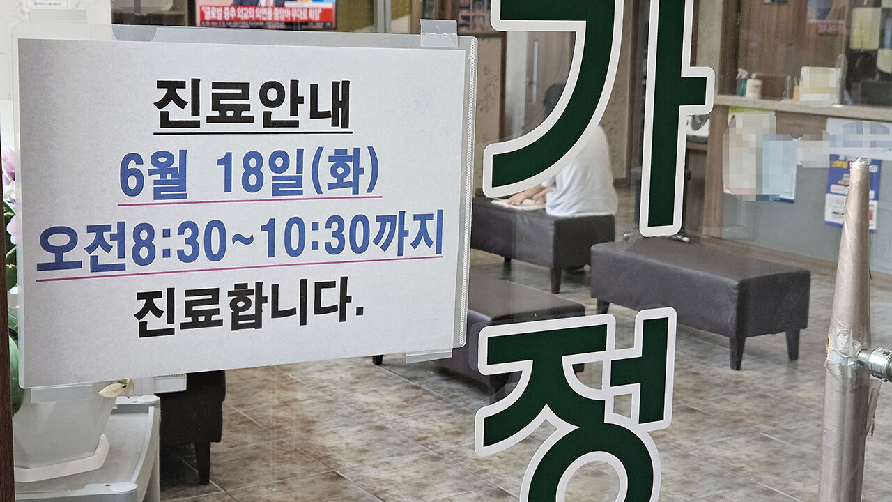 휴진 안내문 붙은 청주 병의원 (사진=연합뉴스)