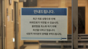 "오늘 교수님 없어요"…충남대병원 4개 진료과 전문의 전부 휴가