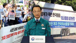 의협 '총궐기대회'&hellip;정부, 전국 개원의에 '업무개시명령'