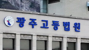 딸에게 빌린 자격증으로 11억 원 챙긴 요양센터 운영자 등 집유