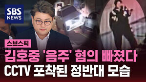 김호중 '음주' 혐의 빠졌다 CCTV 포착된 정반대 모습