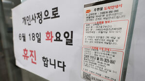 집단휴진에 쏟아진 성토&hellip;"앞으론 안 간다" 불매운동 조짐