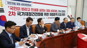 당정, 재정준칙 도입 재추진&hellip;"야당 재정중독 치료 시급"