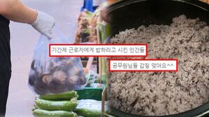 [영상] "밥 정도는 스스로 먹으세요" 청주시 공무원 '점심 준비 갑질' 해명에도&hellip;청주시 홈페이지 '폭주'