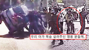 [영상] "아기 살려!!" 전복 차량 속 외침에 시민들 '우르르'&hellip;한치 망설임 없는 '완벽 팀워크' 생생히 담겼다