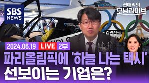 0619 모닝라이브 2부