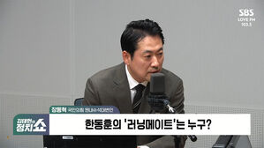 0619 정치쇼 장동혁