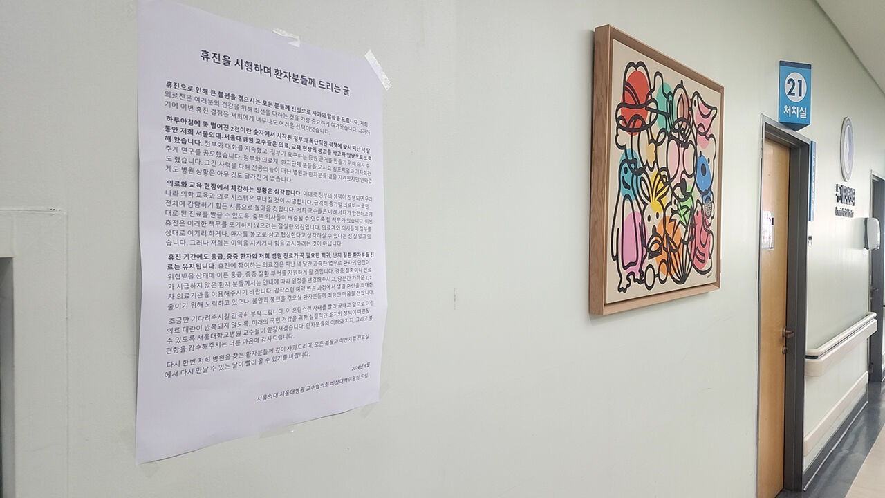 서울대병원 어린이병동