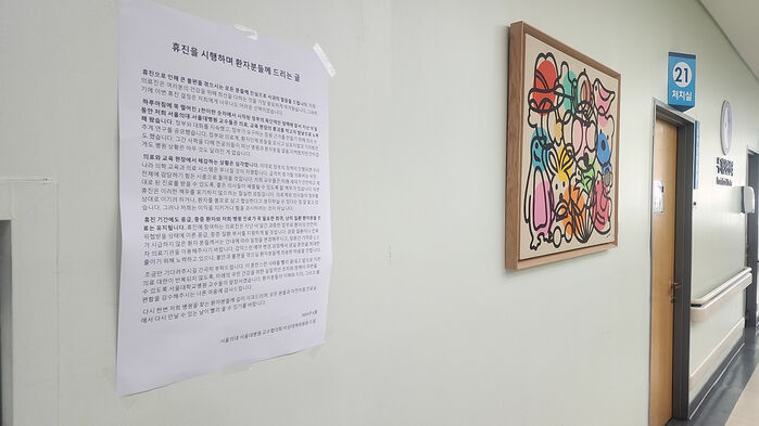 서울대병원 어린이병동