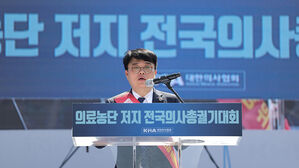 의협 '무기한 휴진' 선언에 내부서 "처음 들어"…개원가도 술렁