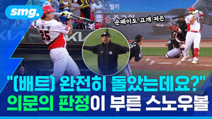배트 완전히 돌았는데요 의문이 판정이 부른 스노우볼