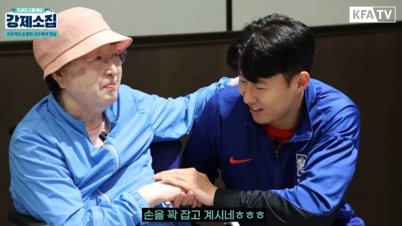 손흥민과 '흥민 바라기' 루이소체 치매 할머니의 감동 상봉 현장(사진=유튜브 'KFATV_대한민국 축구 국가대표팀' 영상 캡처)