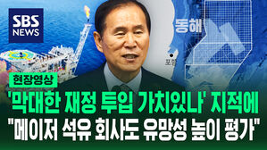 [영상] 동해 앞바다 석유 매장 가능성? 심해 가스전 1차 탐사 시추는 올해 진행할 계획