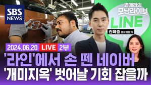 0620 모닝라이브 2부