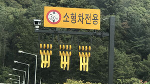 소형차 전용도로에 대형차 못 들어오도록&hellip;AI가 감지해 안내