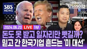 0620 모닝라이브 1부