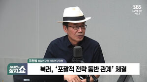 0620 정치쇼 조한범