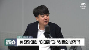 0620 정치쇼 이준석