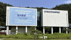 국립조선왕조실록박물관, 7월부터 내년 5월까지 휴관